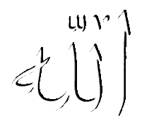 Allah - Eigenname des Schpfers
