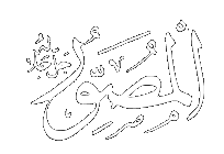 Al-Musawwir -  The Shaper of Beauty.