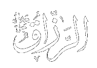 Ar-Razzaq - The Sustainer.