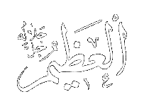 Al-Azim - The Magnificent.