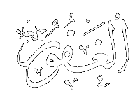 Al-Ghafur - The Forgiver and Hider of Faults.
