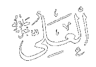 Al-Ali - The Highest.
