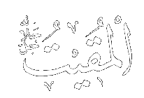 Al-Muqit - The Nourisher. 