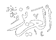 Al-'Aziz - The Victorious. 