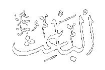 Al-Ba'ith -  The Resurrector.