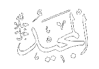 Al-Majيd - The Majestic One. 