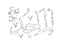 Al-Mلjid -  The Glorious.
