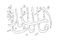 Malik al-Mulk - The Owner of All.