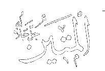 Al-Matin - The Firm.