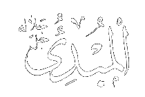 Al-Mubdi - The Originator.