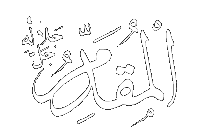 Al-Muqaddim - The Expediter.