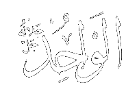 Al-Wahid - The Unique.