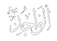 Al-Wajid - The Finder. 